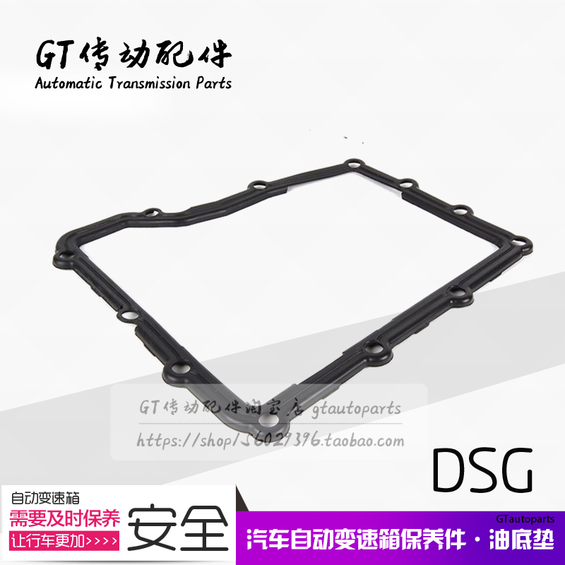 M3/Z4 E82 E88 E90 E92 E93 自动变速箱油底壳垫 侧盖油底垫