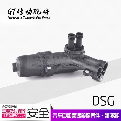 奥迪Q5 奥迪A4L A6L A7 双离合变速箱滤清器 外部滤网总成