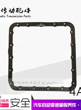 铃木吉姆尼 浪迪 JIMNY 1300CC 自动变速箱油底壳垫 密封垫