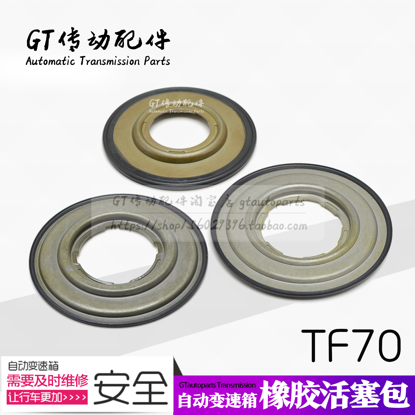 适用于雪铁龙C4 C5 东风标致308CC TF70SC 变速箱橡胶活塞 油封