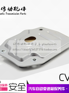 丰田VITZ BELTA PASSO K410无极变速箱滤清器 波箱滤网 滤芯 平口