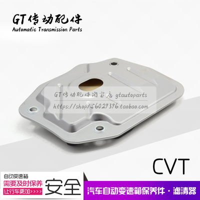 丰田VITZ BELTA PASSO K410无极变速箱滤清器 波箱滤网 滤芯 平口