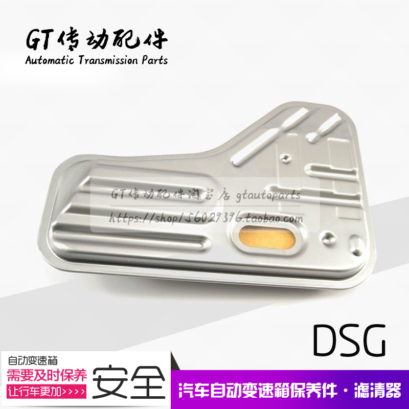 奥迪TT A3 大众CC 尚酷 迈腾 高尔夫 变速箱滤清器 波箱滤网 滤芯