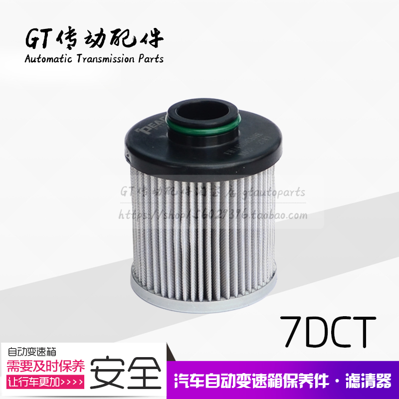 长安UNI-T 捷途X90 X95 X70 双离合器变速箱外滤芯 滤清器 油格