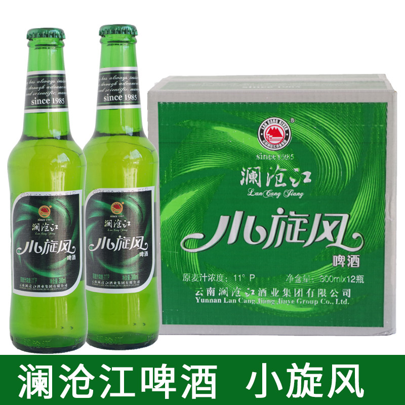 澜沧江小旋风啤酒 小瓶 300ml 云南临沧云县特产 原厂正品包邮