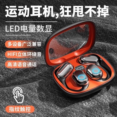 全新上市骨传导蓝牙耳机