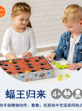 礼物beleduc蝠王归来儿童桌面游戏智力玩具亲子互动益智4岁+22830