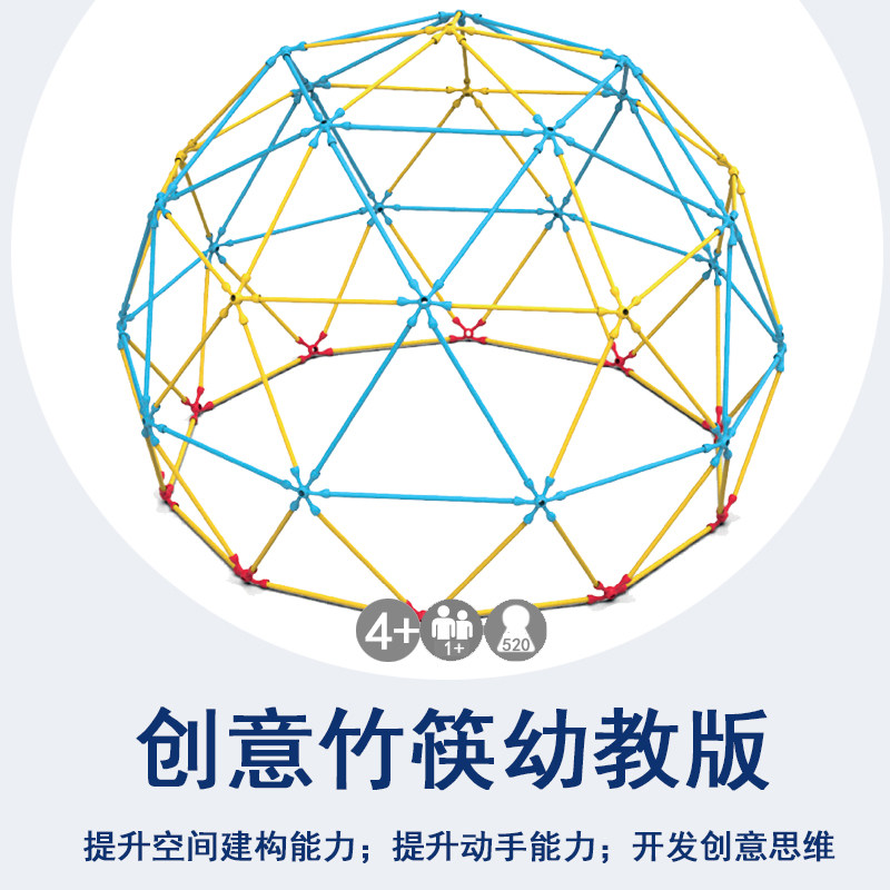 德国beleduc创意竹筷 幼儿园大型搭建积木空间建构玩具建筑383根