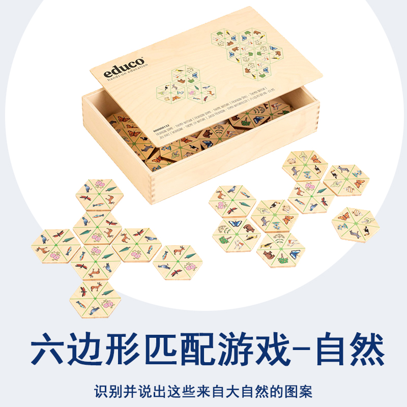 找相同拼图六边形匹配游戏-自然
