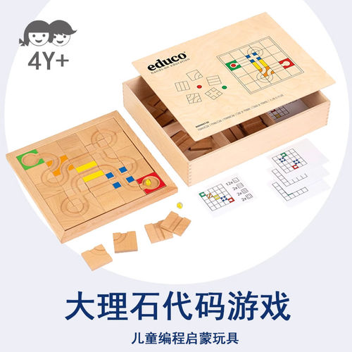 educo大理石代码游戏空间定位