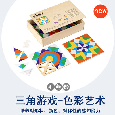 三角游戏-色彩艺术形状颜色认知