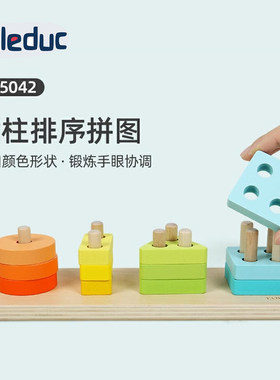 贝乐多EDUcare插柱排序拼图1-2-3岁形状套柱颜色辨别宝宝精细动作
