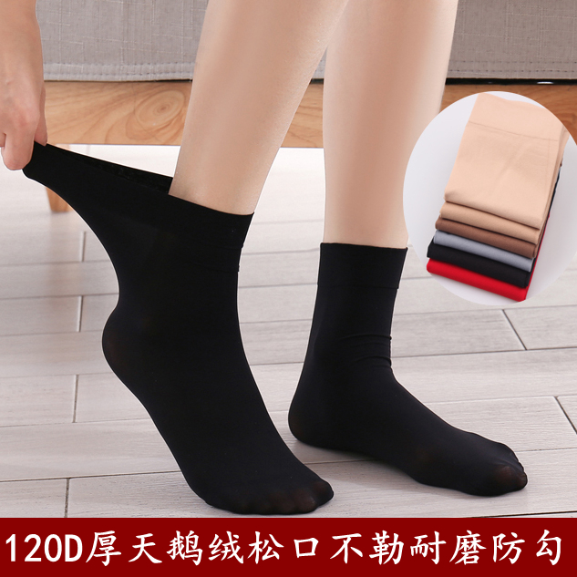 厚天鹅绒女松口丝袜秋冬孕妇宽口短袜老年人耐磨防勾男大红袜子,女士内衣/男士内衣/家居服,短袜,淘宝优惠券,粉丝福利购,淘宝优惠卷