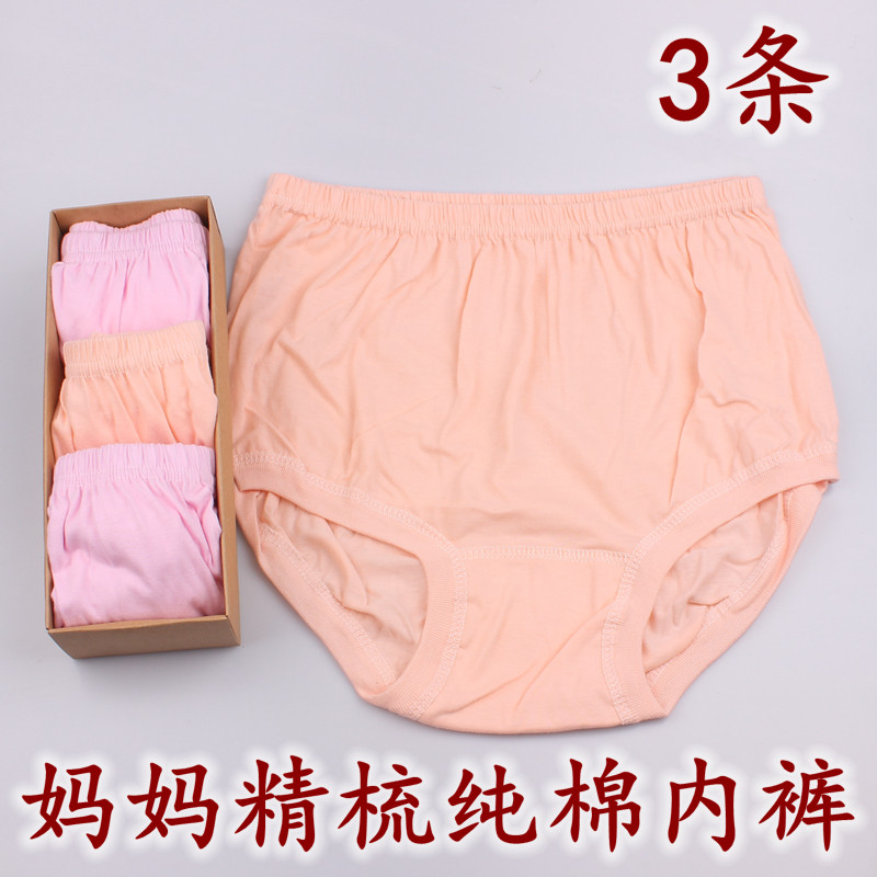 包邮中老年女士全棉内裤礼盒纯棉高腰三角短裤宽松妈妈短裤薄款,女士内衣/男士内衣/家居服,女三角裤,淘宝优惠券,粉丝福利购,淘宝优惠卷