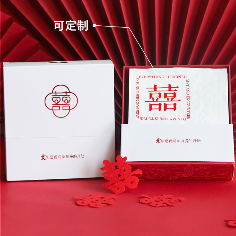 安蓓美婚禮定制紙巾婚慶宴席訂婚擺件30盒裝喜字餐巾紙結(jié)婚抽紙