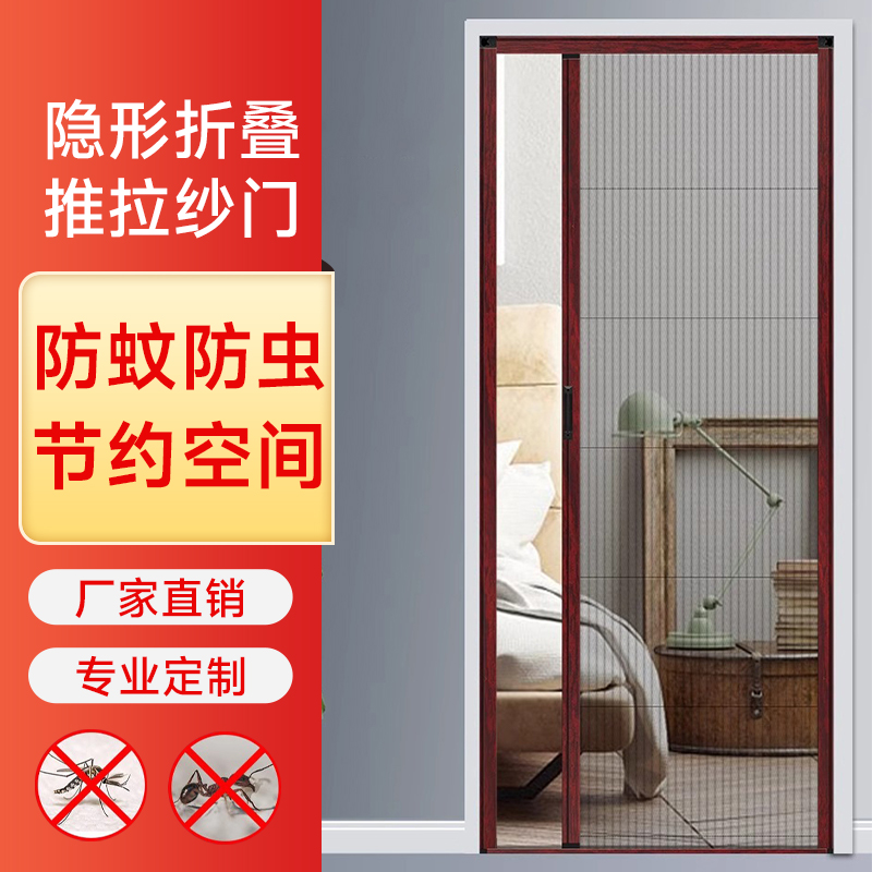 纱门纱窗门推拉式折叠隐形防蚊
