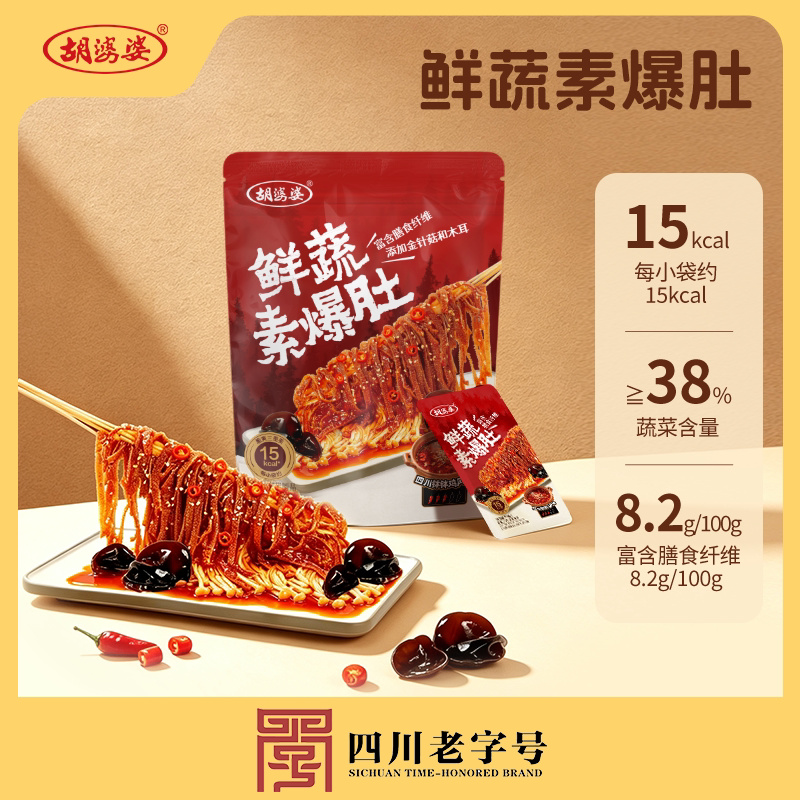 胡婆婆鲜蔬素爆肚魔芋零食金针菇素爆肚魔芋爽麻辣休闲零食小吃