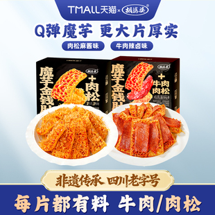 胡婆婆魔芋金钱肚肉松麻酱牛肉零食350g