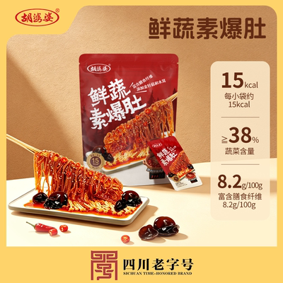 胡婆婆鲜蔬素爆肚四川钵钵鸡魔芋零食金针菇素爆肚魔芋爽零食小吃