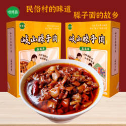 陕西特产岐山臊子肉臊子面调料早餐肉酱460g哨子午餐辣肉夹馍包邮