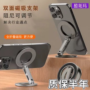 Magsafe双面磁吸手机指环扣支架桌面合金材质适配苹果平板ipad