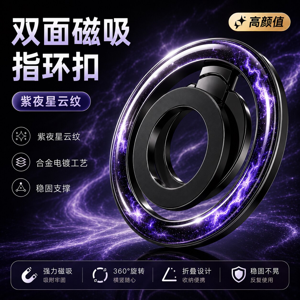 滴胶酷拓玛双磁吸MagSafe指环扣支架适用手机苹果平板17 16151413
