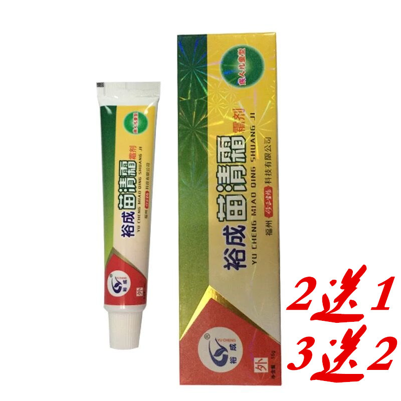 被毒蚊虫叮跳蚤咬了的药止痒膏红肿去痒蚊子咬了皮肤外用乳膏软膏