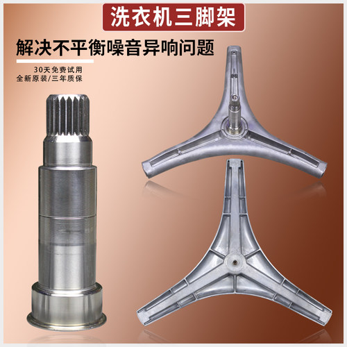 适用创维滚筒洗衣机F100PB F100LB F901410NCi配件三脚架轴承原装