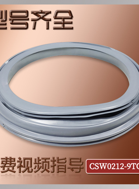 适用松下滚筒洗衣机XQG90-E59L2H-E9025-E9A2H-E9L2T门封原厂配件