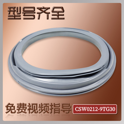 适用松下滚筒洗衣机XQG100-E1025-E1250-E112N/T-E102T门封原厂