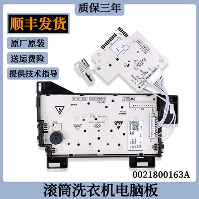 适用海尔滚筒洗衣机G90928HB12G显示主板驱动板电脑板G90928HB12G