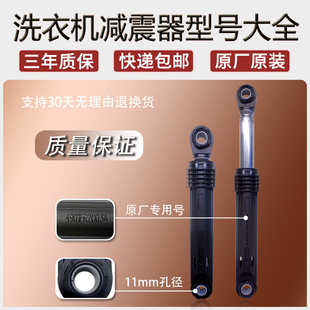 适用三星滚筒洗衣机原装配件WD175ACYKSU阻尼器WW12H8420EW减震棒