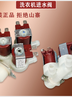 适用三星DC62-00233B/D/C滚筒洗衣机WD70J5430AW WD8704REG进水阀