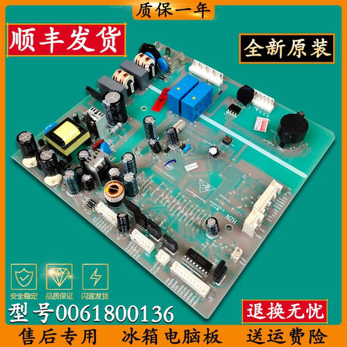 海尔冰箱电脑主板电源板BCD-649WDCE-649WAEM-649WACR控制板风机