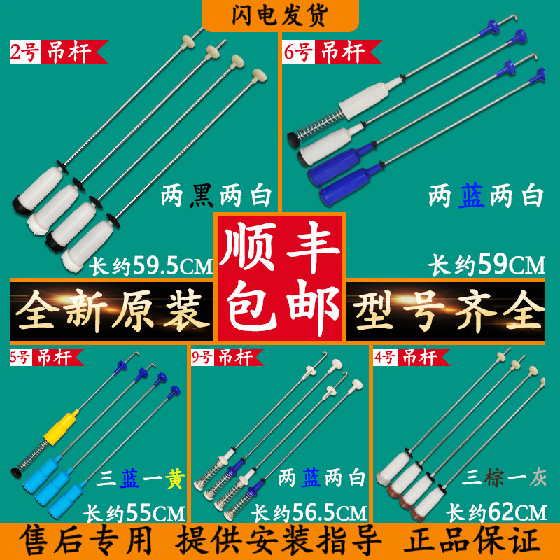 滚筒洗衣机吊杆减震原装配件