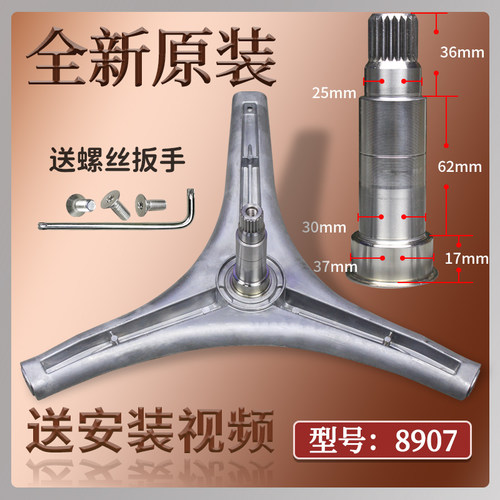 适用创维滚筒洗衣机F801205NDi F70Bi F85MCGA配件三脚架轴承原装
