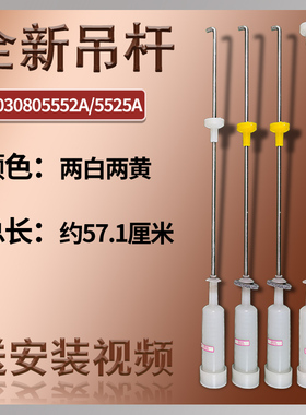 适用海尔全自动洗衣机B90688M21V B10018BF31 B10018F31原厂吊杆