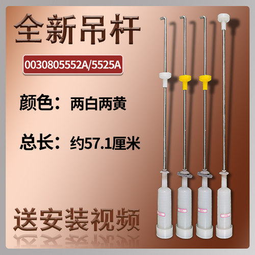 适用海尔全自动洗衣机B8516Z61 B8536BF61 B8536F61原厂吊杆配件