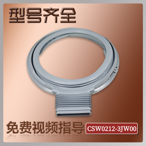 适用松下滚筒洗衣机密封圈XQG100-SD135-EGALW-EG13P门封原厂配件