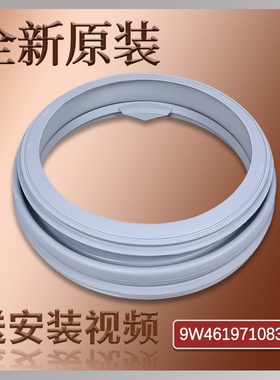 适用海信滚筒洗衣机XQG70-X1001S-A1050-S1066W门封原厂WG70-L101