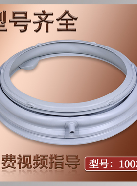 适用LG滚筒洗衣机WD-A12185D B12337D9 BH2337D9门封原装配件大全