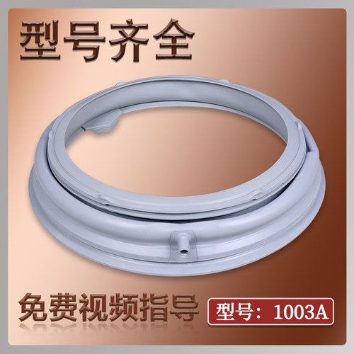 LG滚筒洗衣机密封圈原装配件大全
