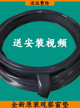滚筒洗衣机门封圈胶垫