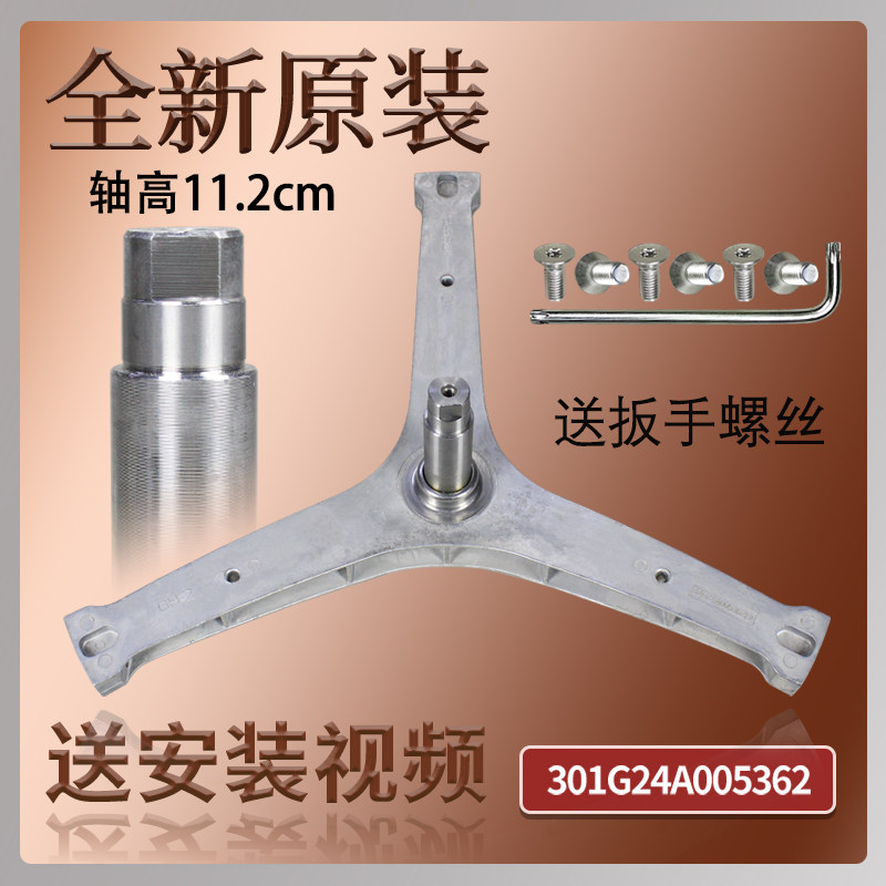 适用三洋滚筒洗衣机WF80BHIS565S BHS265R三脚架配件WF8270BHIW0R