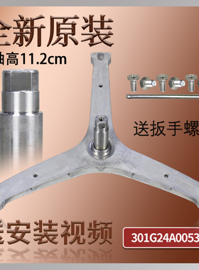 适用三洋洗衣机DG-F80571BHIE/-F80587BCE/BHCE三脚架配件Radi8S