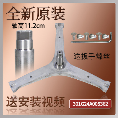 适用三洋洗衣机EDDC/EDFC406217W EWDC/EWFC406217RS三脚架配件