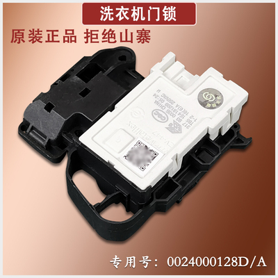 适用云米小米滚筒洗衣机门锁XQG80MJ101 XQG100MJ103W门开关配件