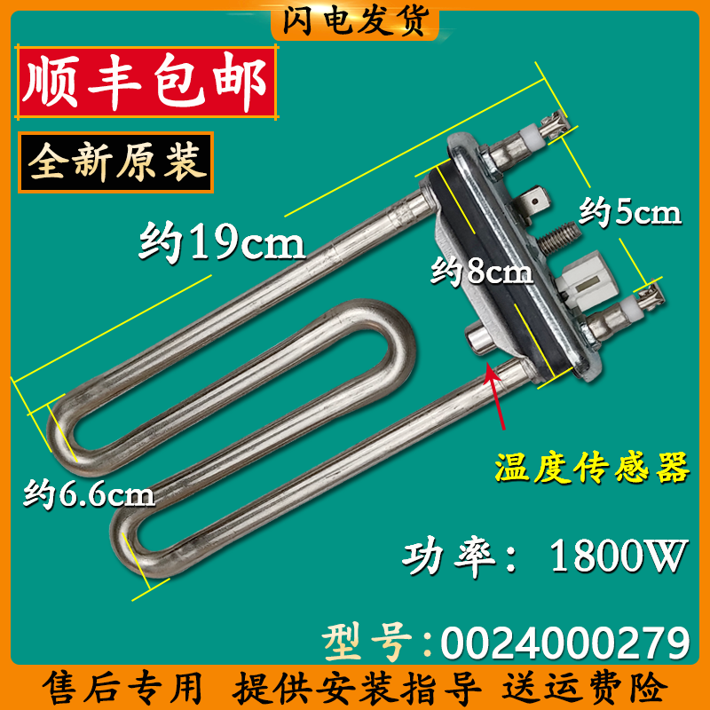 滚筒洗衣机加热管温度传感器ERR3