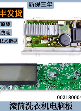 适用海尔滚筒洗衣机主板XQG80-HBD1426-HBD1626电脑板显示板配件