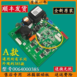 290WBCZ驱动板 290WGM 海尔冰箱压缩机变频板电脑板主板BCD 290WX